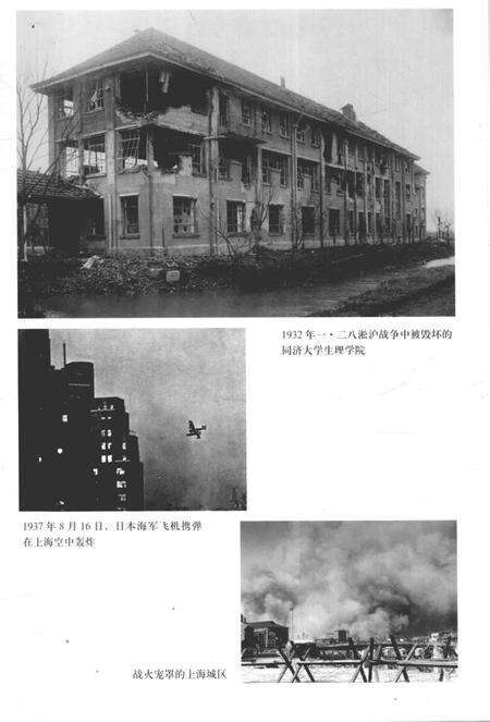 2015-日本侵略上海史料汇编  上.pdf电子版_上海市志预览图4