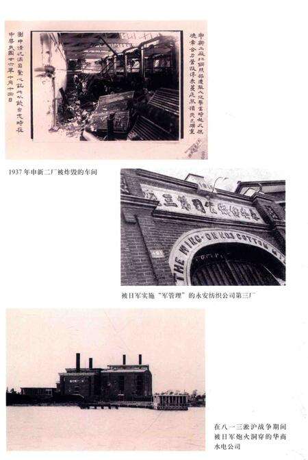 2015-日本侵略上海史料汇编  下.pdf电子版_上海市志预览图4