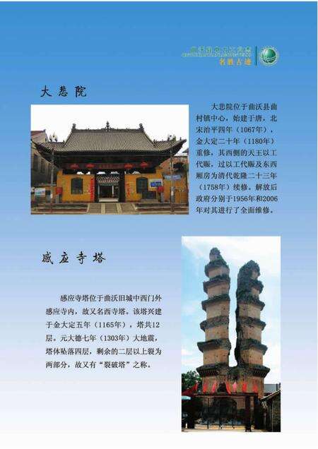 2015-曲沃县电力工业志（1950年-2012年）.pdf电子版_山西省志预览图4