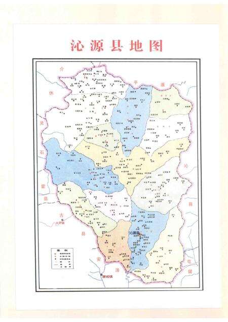 2015-沁源县工会志.pdf电子版_山西省志预览图4