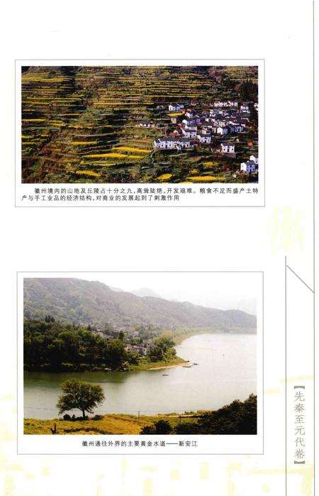 2015版徽州文化史  先秦至元代卷.pdf电子版_安徽省志预览图4