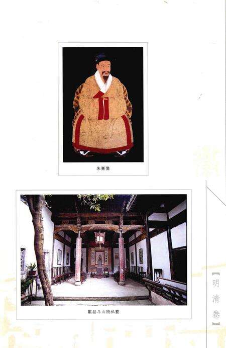 2015版徽州文化史  明清卷.pdf电子版_安徽省志预览图4