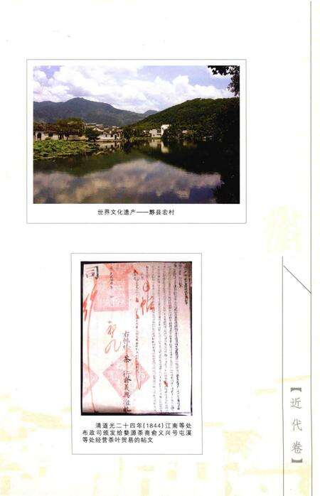 2015版徽州文化史  近代卷.pdf电子版_安徽省志预览图4