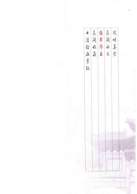 2016-托克托文化  卷3  摄影作品.pdf电子版_内蒙古志预览图4