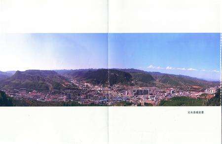 2016-沁水县人民代表大会志（1949-2015）  上.pdf电子版_山西省志预览图4