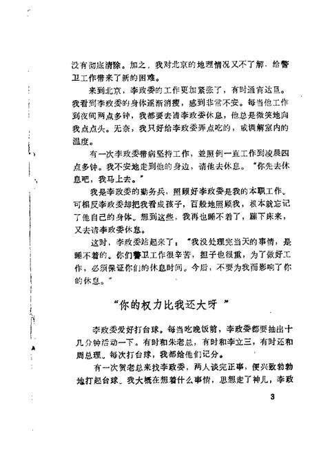 1983-大洼文史资料选编  第4辑.pdf电子版_辽宁省志预览图4