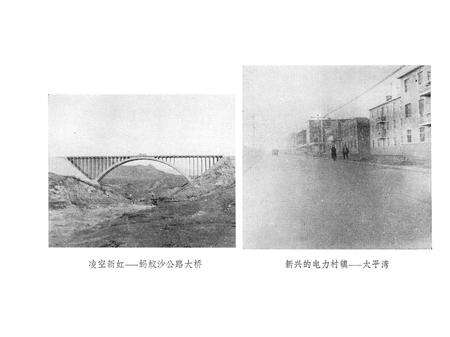 1983-宽甸县地名录.pdf电子版_辽宁省志预览图4