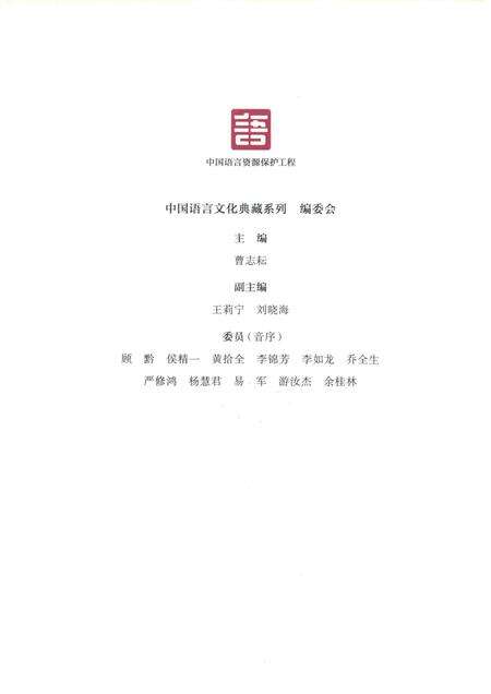 2017版中国语言文化典藏  屯溪.pdf电子版_安徽省志预览图4