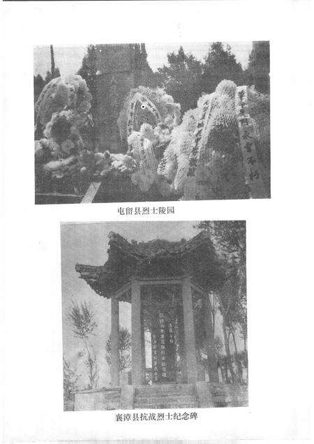 1983-屯留人民革命史.pdf电子版_山西省志预览图4