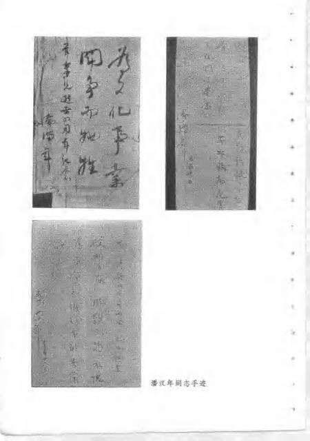 上海文史资料选辑第42辑.pdf电子版_上海市志预览图4