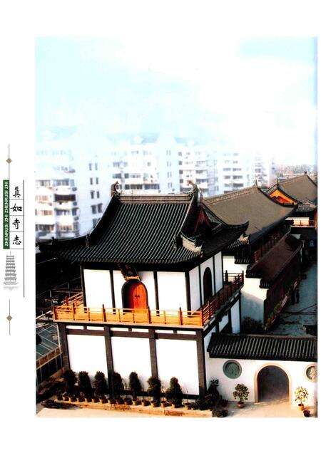 上海真如寺志.pdf电子版_上海市志预览图4
