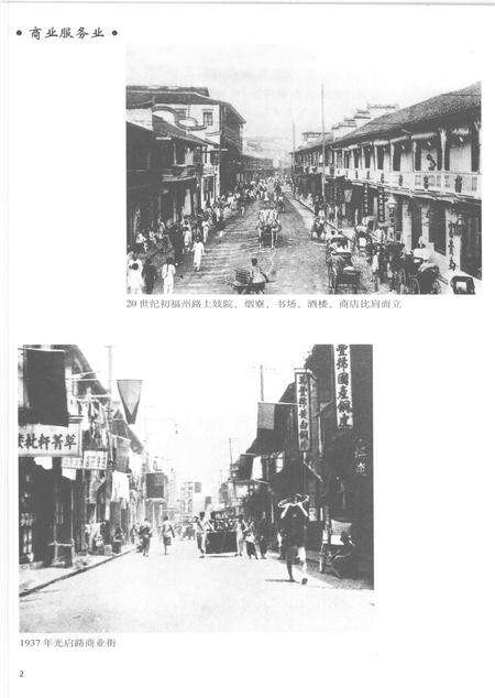 上海通志  第4册.pdf电子版_上海市志预览图4