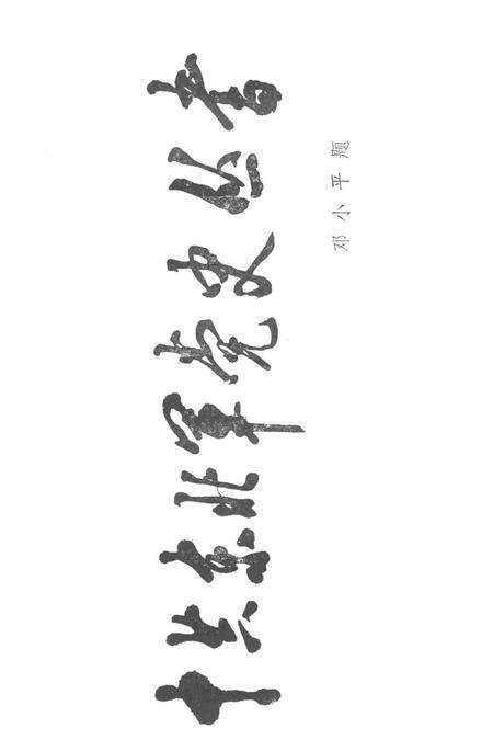 中共东北军地下党工作回忆.pdf电子版_辽宁省志预览图4