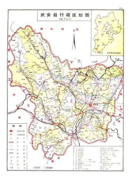 中国共产党河北省武安县组织史资料1930-1987.pdf电子版_河北省志预览图4