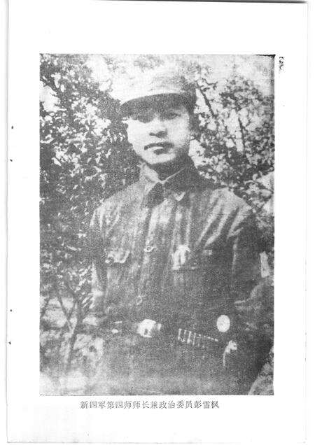 亳州党史资料  第1辑.pdf电子版_安徽省志预览图4