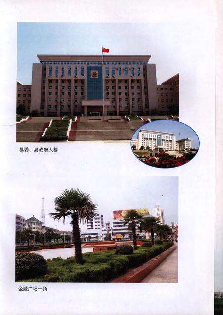 全椒县志(1985-2005).pdf电子版_安徽省志预览图4
