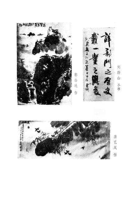 六安县文化志.pdf电子版_安徽省志预览图4