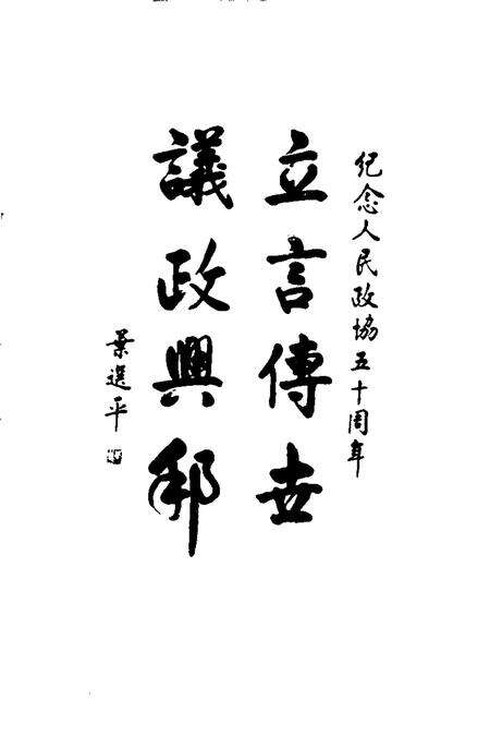 六安市文史资料  第7辑.pdf电子版_安徽省志预览图4