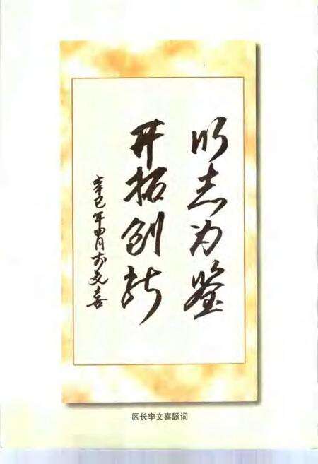 北辰区科技志.pdf电子版_天津市志预览图4