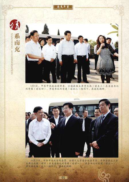 南充年鉴2012.pdf电子版_四川省志预览图4