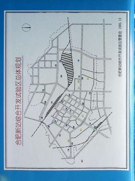 合肥新站综合开发试验区志（1992-2005）.pdf电子版_安徽省志预览图4