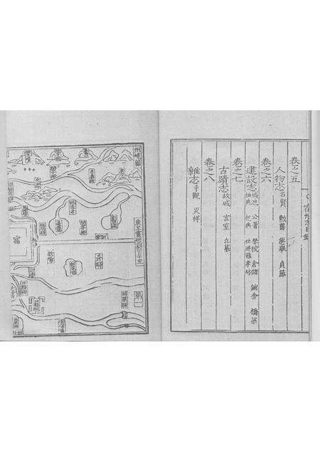 嘉靖宿州志  上.pdf电子版_安徽省志预览图4