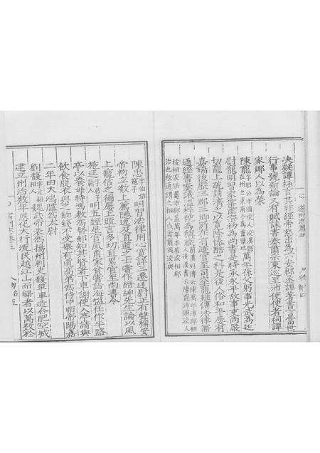 嘉靖宿州志  下.pdf电子版_安徽省志预览图4