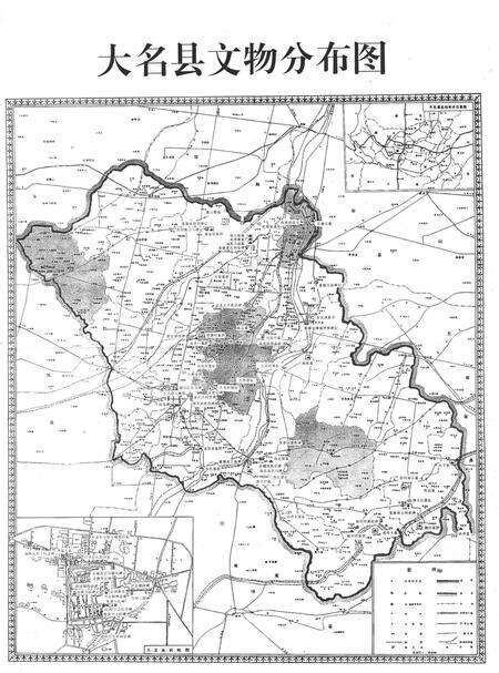 大名文史资料．第七辑：文物专辑.pdf电子版_河北省志预览图4