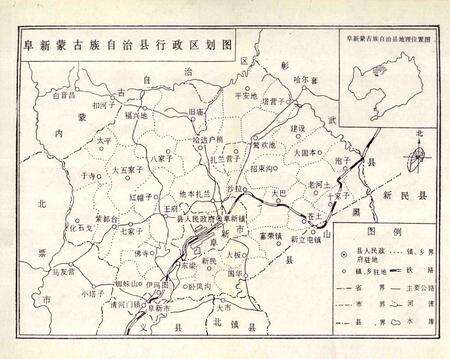 -中国共产党辽宁省阜新蒙古族自治县组织史资料  1945-1987.pdf电子版_辽宁省志预览图4