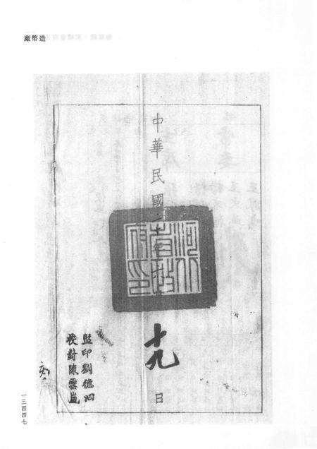 天津商会档案  钱业卷  第16卷.pdf电子版_天津市志预览图4