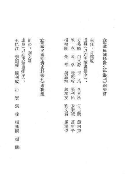 天津商会档案  钱业卷  第1卷.pdf电子版_天津市志预览图4