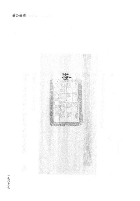 天津商会档案  钱业卷  第20卷.pdf电子版_天津市志预览图4