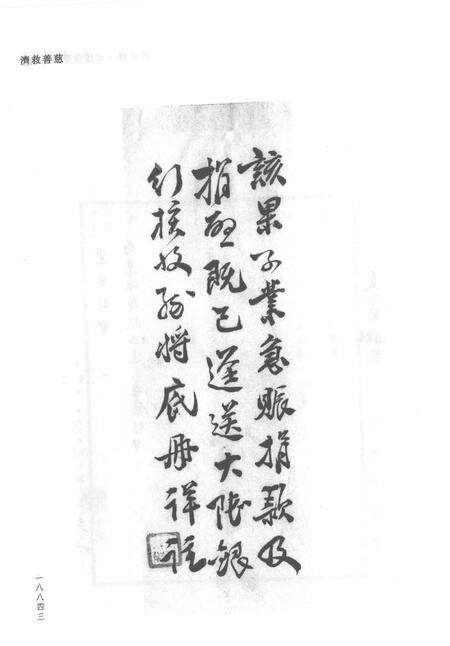 天津商会档案  钱业卷  第22卷.pdf电子版_天津市志预览图4