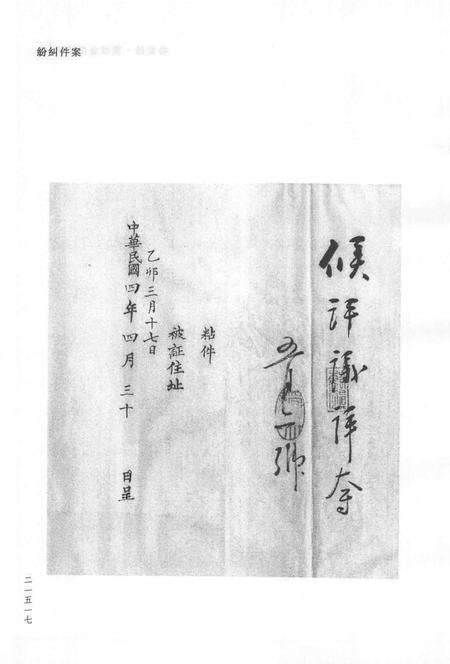 天津商会档案  钱业卷  第25卷.pdf电子版_天津市志预览图4