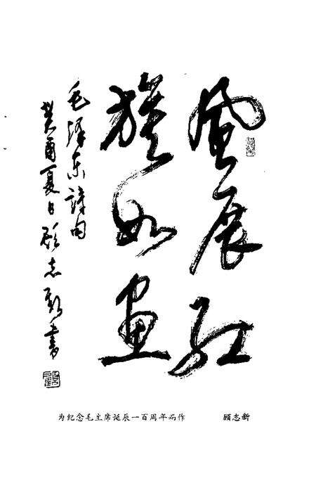 天津市河东区文史资料  第4辑.pdf电子版_天津市志预览图4