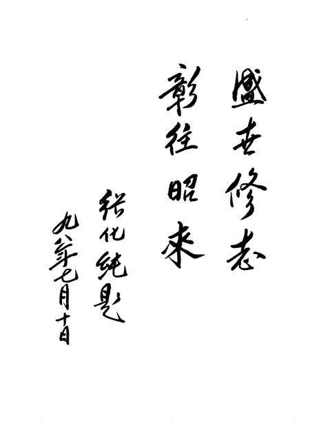 天津市河北区城市建设志.pdf电子版_天津市志预览图4
