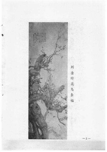 天津文史丛刊  第4期.pdf电子版_天津市志预览图4