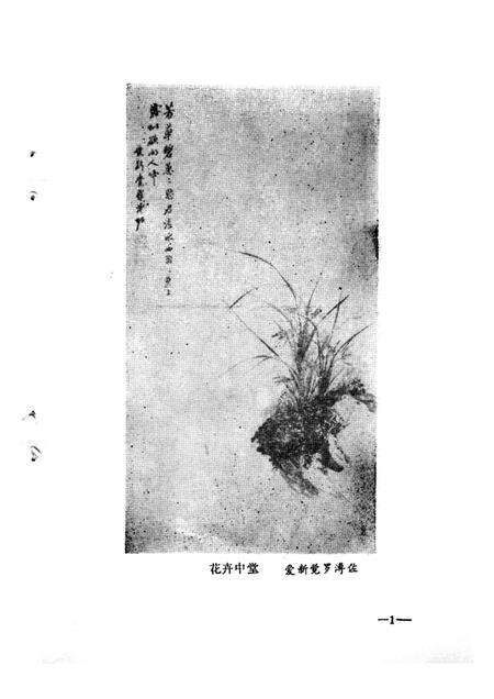 天津文史丛刊  第8期.pdf电子版_天津市志预览图4