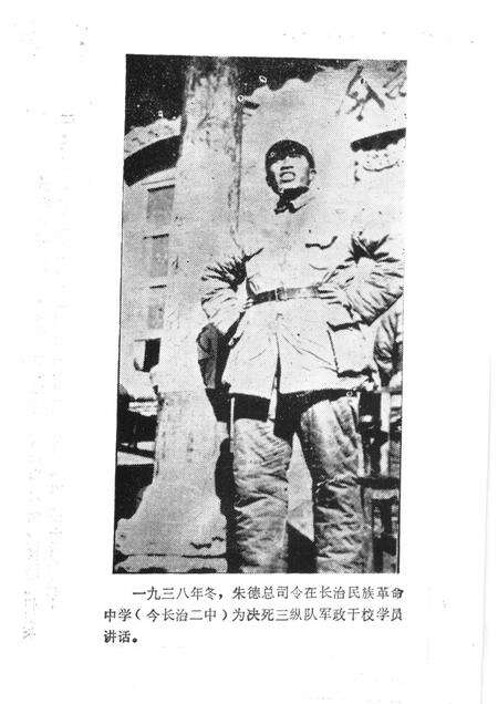 1983-长治党史资料  第4辑.pdf电子版_山西省志预览图4