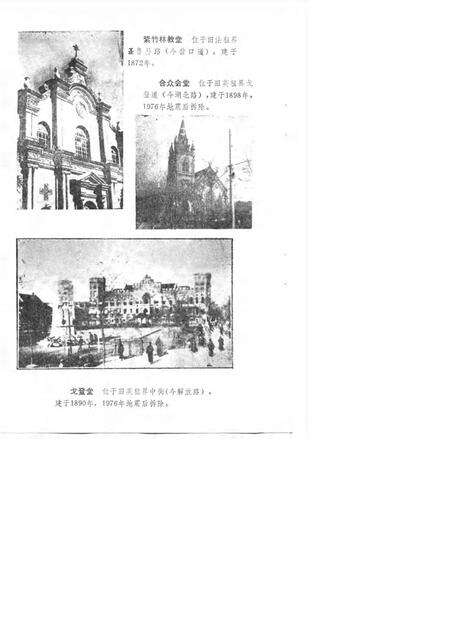 天津文史资料选辑  第24辑.pdf电子版_天津市志预览图4