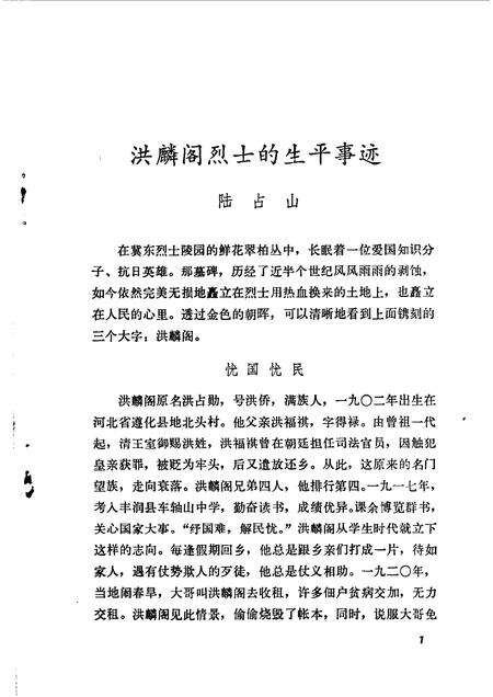 天津文史资料选辑  第32辑.pdf电子版_天津市志预览图4