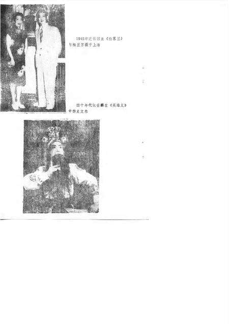 天津文史资料选辑  第48辑.pdf电子版_天津市志预览图4