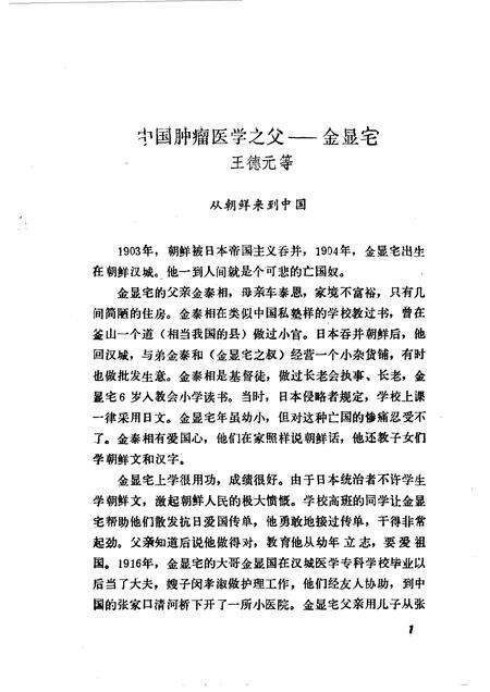 天津文史资料选辑  第56辑.pdf电子版_天津市志预览图4