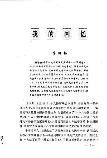 天津文史资料选辑  第62辑.pdf电子版_天津市志预览图4