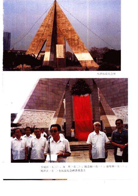 天津通志  地震志.pdf电子版_天津市志预览图4