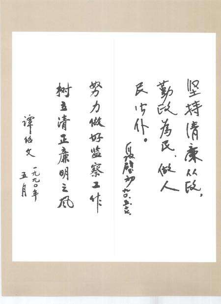 天津通志  监察志.pdf电子版_天津市志预览图4