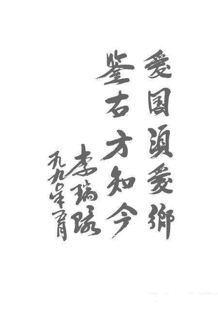天津通志  鸟类志.pdf电子版_天津市志预览图4