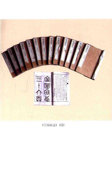宁国府志  下册.pdf电子版_安徽省志预览图4