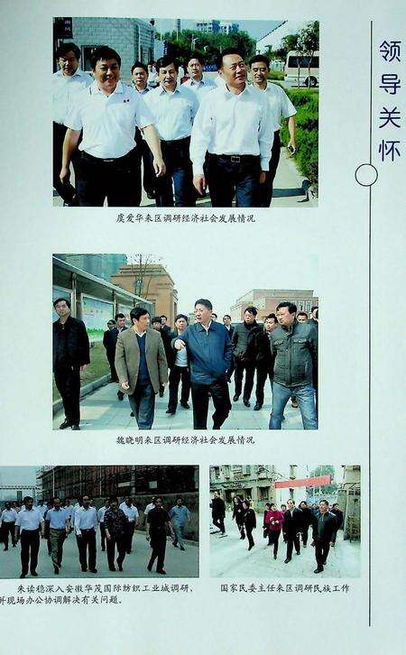 安庆市迎江区志(1988-2007).pdf电子版_安徽省志预览图4