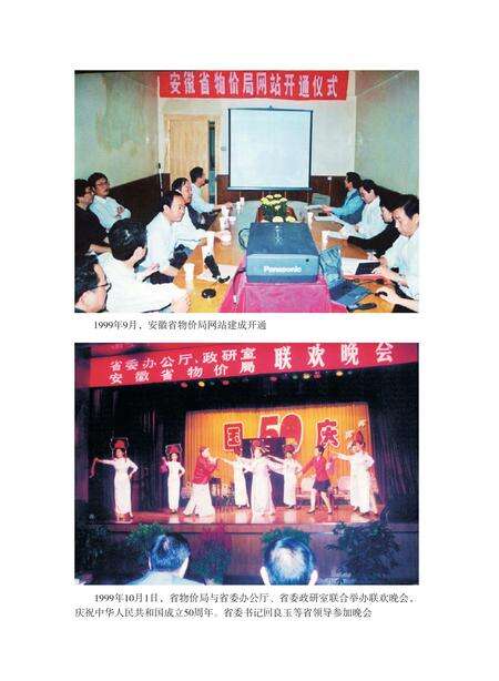 安徽省志价格管理志.pdf电子版_安徽省志预览图4